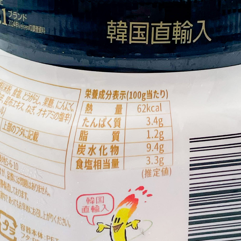 宗家おいしさこだわりキムチ320g