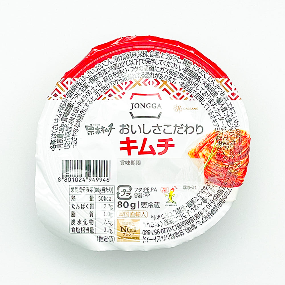 宗家おいしさこだわりキムチ80g