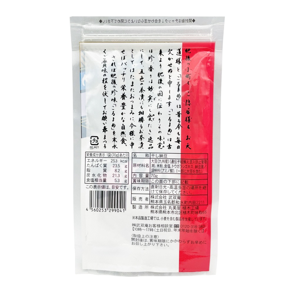 こるまめ