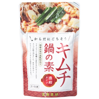 冨貴)キムチ鍋の素150g | 安心の無添加、オーガニック・自然食品の通販