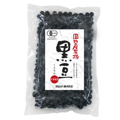 ムソー)国内産有機・黒豆200g | 安心の無添加、オーガニック・自然食品