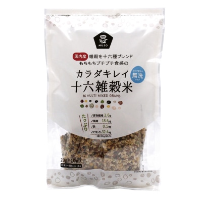 ムソー)カラダキレイ国産十六雑穀米20g×10P | 安心の無添加