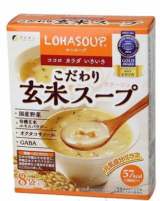 (ファイン)こだわり玄米スープ 15g×8