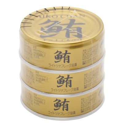 伊藤食品)あいこちゃん金のまぐろ油漬70g×3 | 安心の無添加