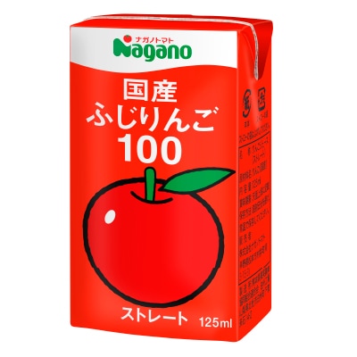 ナガノ)国産ふじりんご100 125ml | 安心の無添加、オーガニック・自然