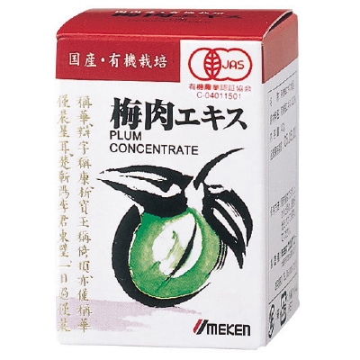 ウメケン)有機・梅肉エキス40g | 安心の無添加、オーガニック・自然