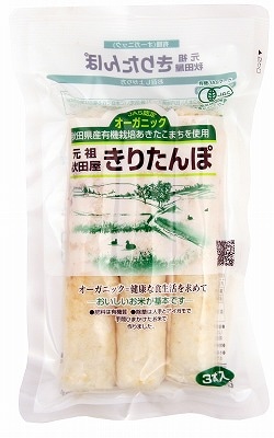 (秋田ﾆｭｰﾊﾞｲｵﾌｧｰ)有機きりたんぽ