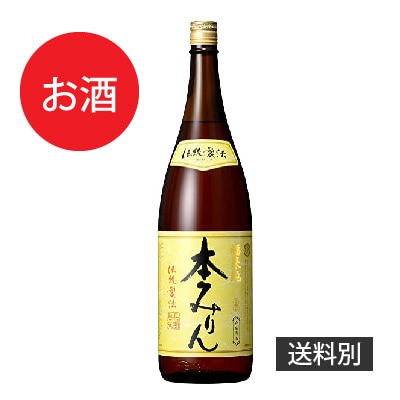 福来純　本みりん　1800ｍｌ【店舗取扱】