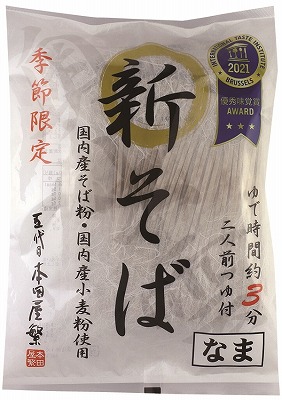(本田商店)奥出雲新そば 2人前つゆ付280g