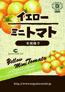 (ＮＬＳ)イエローミニトマト