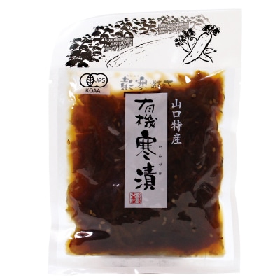 大黒屋)山口特産有機寒漬100g | 安心の無添加、オーガニック・自然食品