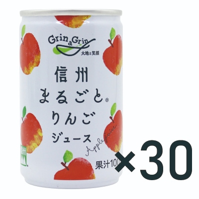 (長野興農)信州まるごとりんごｼﾞｭｰｽ