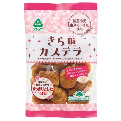 かすてらさん専用 サンコー)きらBiかすてら130g | 安心の無添加、オーガニック・自然食品