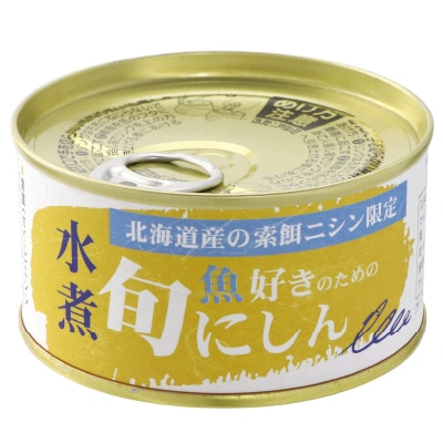 千葉産直)魚好きのための旬にしん水煮170g | 安心の無添加