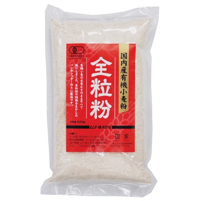 (ムソー)国内産有機小麦粉・全粒粉500g