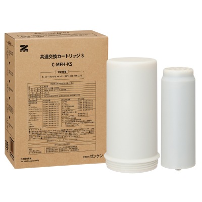 (ゼンケン)共通交換カートリッジS(C-MFH-KS)【スーパー・アクアセンチュリー用】