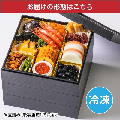 （10/1～予約開始）ムソーの満足のバリエーション44品目おせち3～4人前「雅」セット　【配送時間指定不可・送料無料】