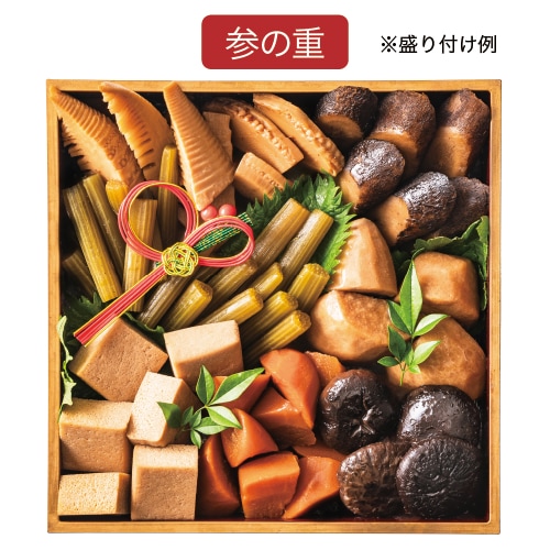 (10/1~早割予約開始)(ムソー)おせち「祝」セット21品目3~4人前【冷蔵】【送料無料】