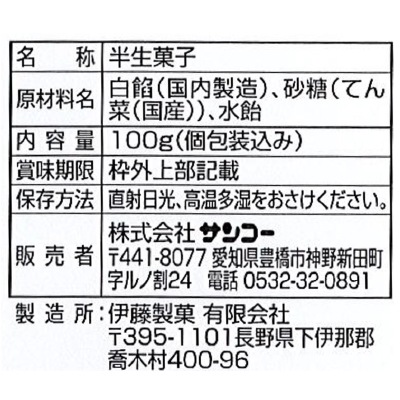 (サンコー)栗しぐれ100g