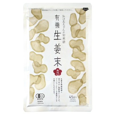 (無双本舗)有機生姜末・アルミパック45g