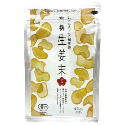 (無双本舗)有機生姜末・アルミパック45g