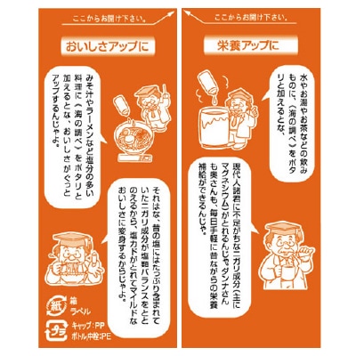 (海の精)濃厚にがり液・海の調べ50ml