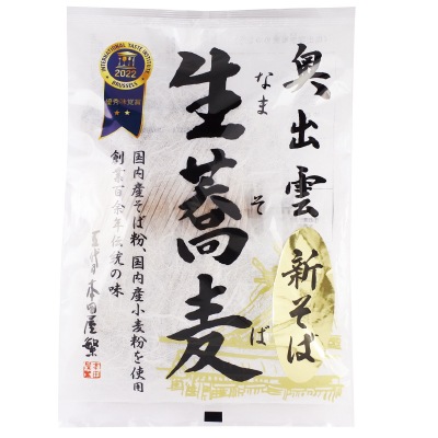 (本田商店)奥出雲生蕎麦 2人前つゆなし100g×2