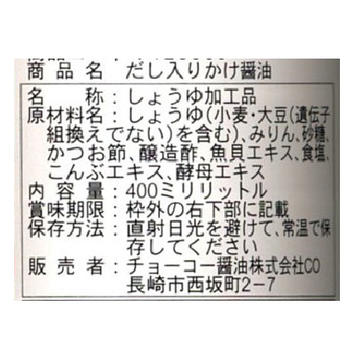 (チョーコー)だし入り・かけ醤油400ml