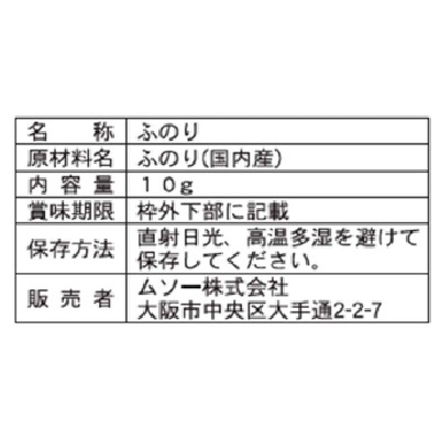 (ムソー)国内産ふのり10g