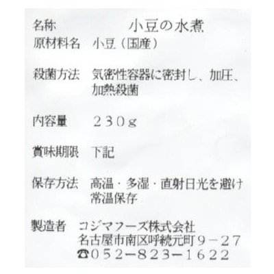 (コジマ)小豆の水煮230g