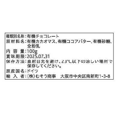 (bjornsted)オーガニックチョコレート･ダーク85％100g
