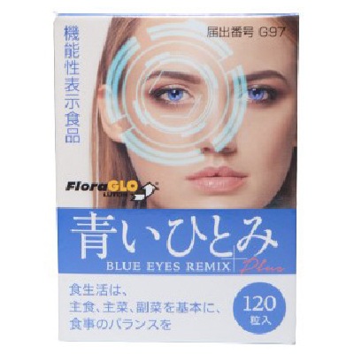 (フジワラ)青いひとみ120粒