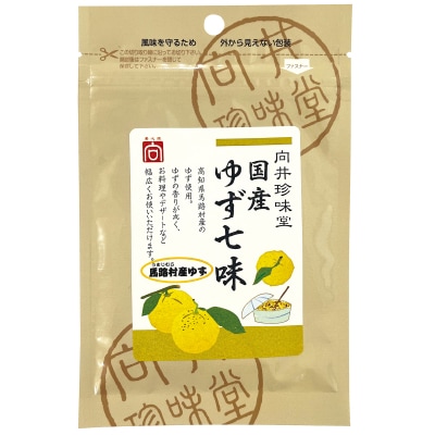 【9月30日までタイムセール】(向井珍味堂)香辛料〈国産ゆず七味〉10g<2026/09/07新発売>