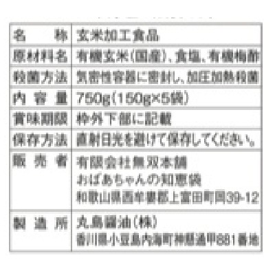 (無双本舗)玄心スープ〈箱〉150g×5