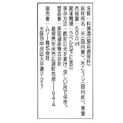 (ムソー)みやこの料理酒500ml