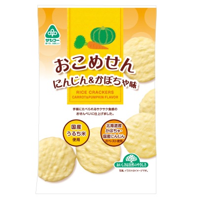 (サンコー)おこめせん･にんじん&かぼちゃ味20g(1枚×12袋)