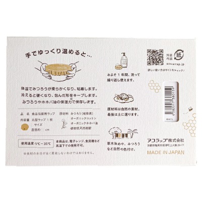 (acowrap)みつろうラップ・みつろう色Ｌ