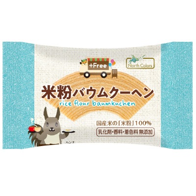 【9月30日までタイムセール】(ノースカラーズ)プラスフリー・米粉バウムクーヘン1個＜9/1新商品＞