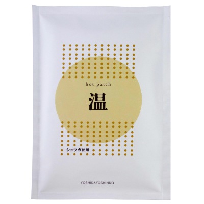 (吉田養真堂)ホットパッチ10枚入り
