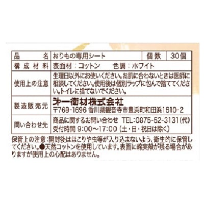 (シェリコット)オーガニックパンティーライナー(BOX)30枚