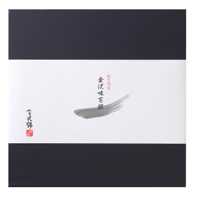 (金沢錦)北陸おせちづつみ詰合せ【ギフト_のし・名入れ可】【送料無料】