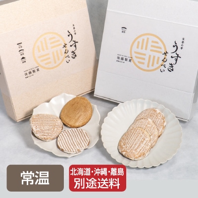 (後藤製菓)生姜の幸うすやきせんべいスリーブ 16枚×2【ギフト_のし紙可】【送料無料】