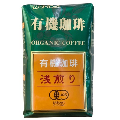 (むそう)オーガニック珈琲・浅煎り200g