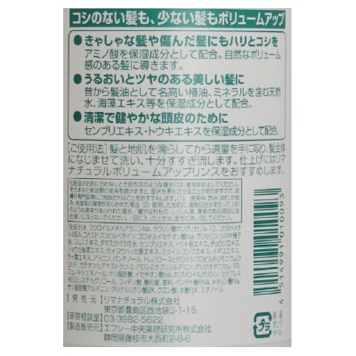 (Ｌ.Ｎ)ボリュームアップシャンプー400ml