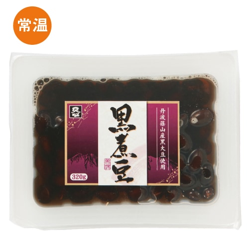予約【単品おせち:常温】丹波篠山産黒煮豆〈大〉180g(内容総量320g)