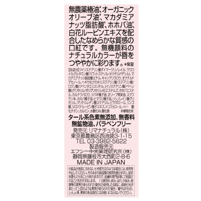 (L.Nオーガニック)口紅・ヌードカラー・サーモンベリーB-113