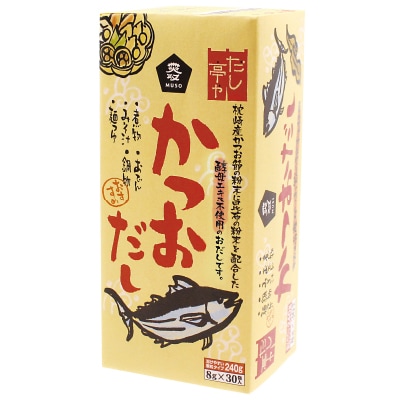 【10月31日までタイムセール】(ムソー)だし亭や・かつおだし〈箱入〉8g×30＜リニューアル＞