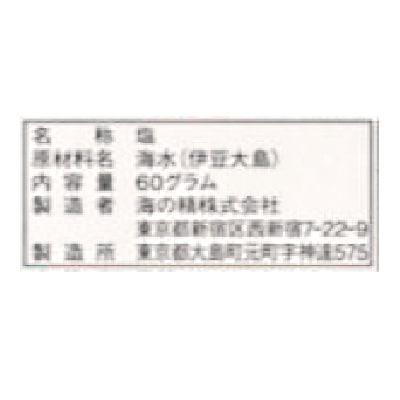 (海の精)海の精・やきしお〈詰替用〉60g