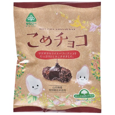 (サンコー)こめチョコ40g