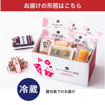 予約【単品おせち:冷蔵】おせち料理『華』セット10品
